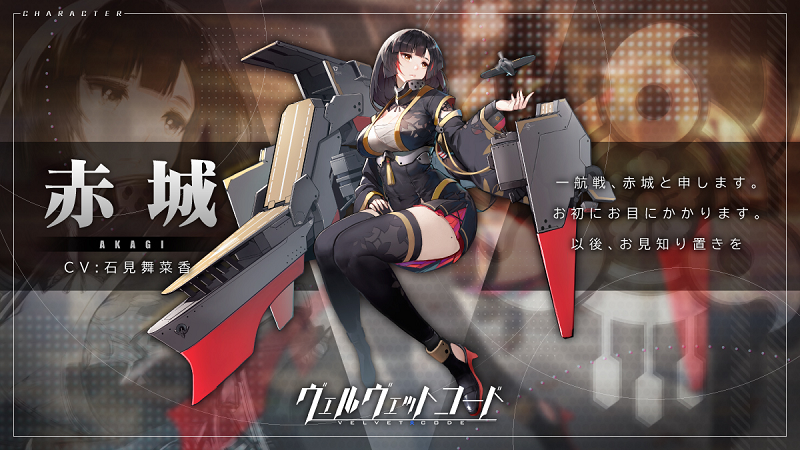 ヴェルヴェットコード -Velvet Code- 画像43