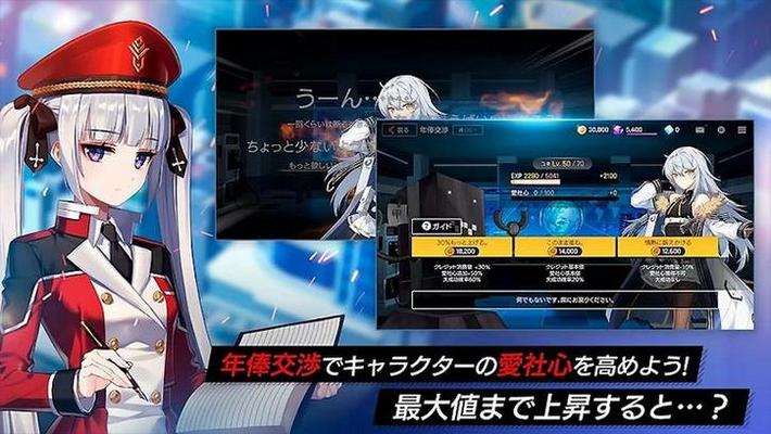 カウンターサイド 画像30