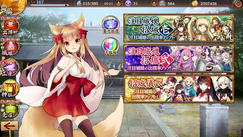 御城プロジェクト:RE～CASTLE DEFENSE～ 画像21