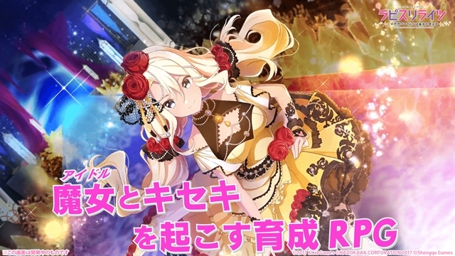 ラピスリライツ 画像51
