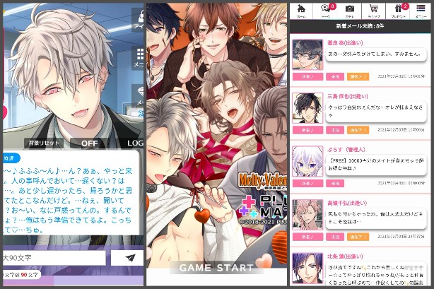 ラブコイ 画像11