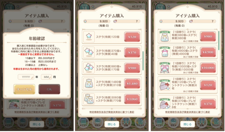 恋するコーデ ペアリウム 画像47