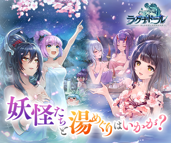 ラグナドール 妖しき皇帝と終焉の夜叉姫 画像19