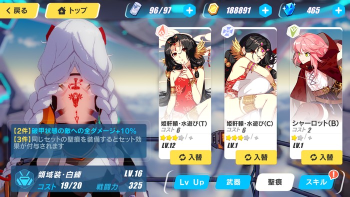 崩壊3rd 画像45