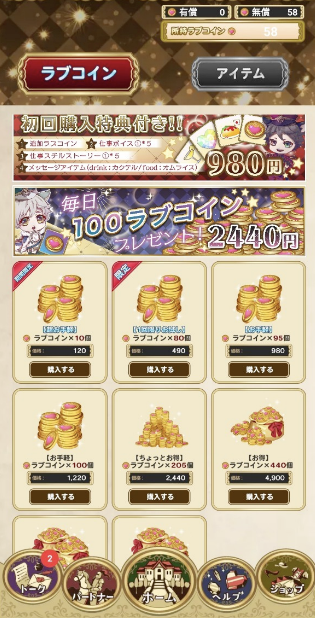 ラブコイ 画像31