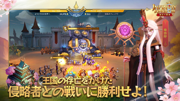 Infinity Kingdom インフィニティキングダム‐諸王の戦争- 画像43