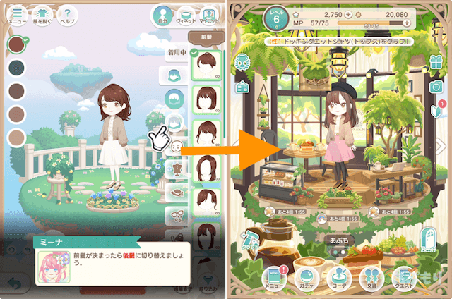 恋するコーデ ペアリウム 画像23