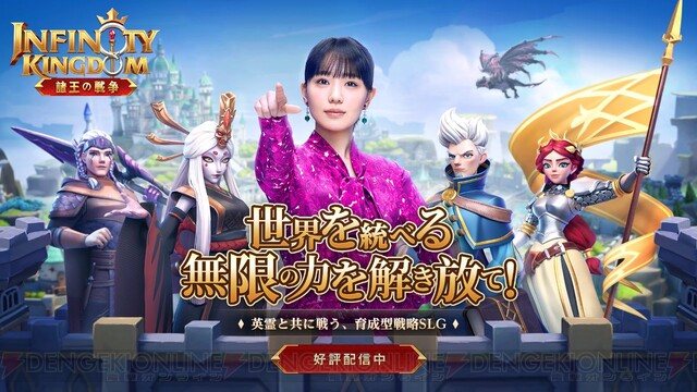 Infinity Kingdom インフィニティキングダム‐諸王の戦争- 画像19