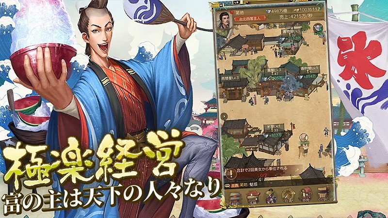 商人放浪記~あきんどの成り上がり道~ 画像43