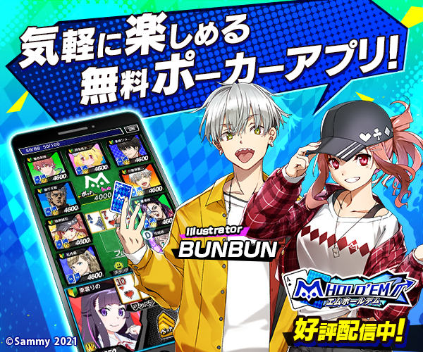 m HOLD’EM 画像45