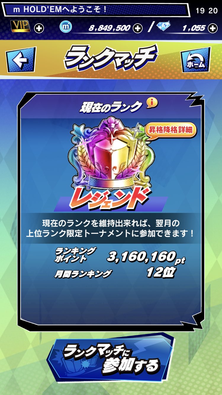 m HOLD’EM 画像23