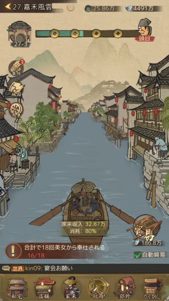 商人放浪記~あきんどの成り上がり道~ 画像41