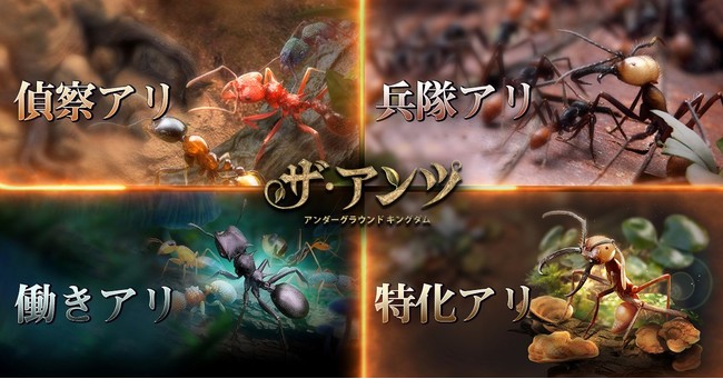 ザ・アンツ:アンダーグラウンド キングダム 画像55