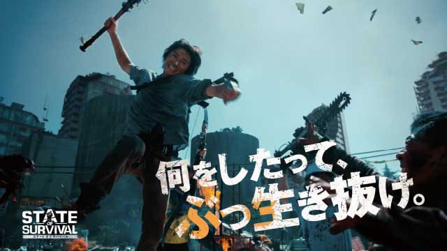 ステート・オブ・サバイバル 画像19