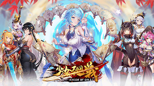 少女廻戦 画像51