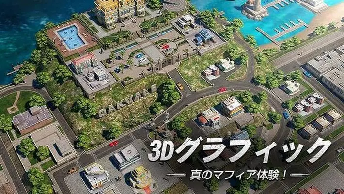 ザ・グランドマフィア 画像35