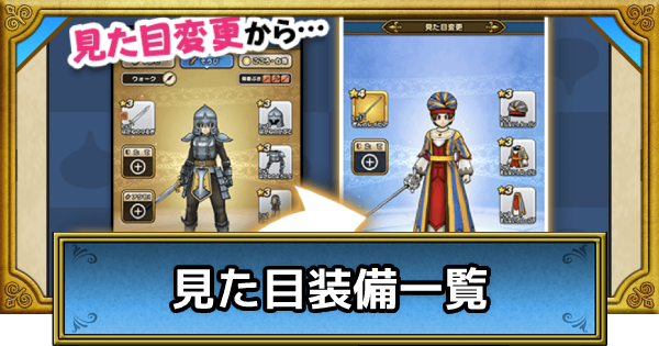 ドラゴンクエストウォーク 画像17