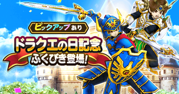 ドラゴンクエストウォーク 画像19