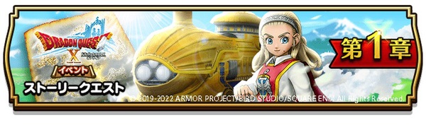 ドラゴンクエストウォーク 画像37