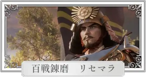百戦錬磨~強者の戦国~ 画像35