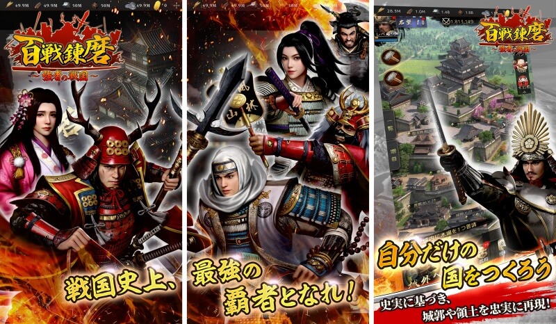 百戦錬磨~強者の戦国~ 画像17